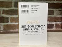 CAN'T HURT ME（キャント・ハート・ミー）　削られない心、前進する精神
