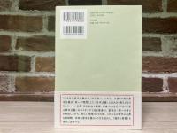 森と算盤　地球と資本主義の未来地図
