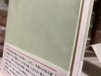 森と算盤　地球と資本主義の未来地図