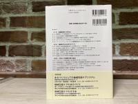 地域包括ケアシステムの深化と医療が支えるまちづくり  
ソーシャルインクルージョンとSDGs