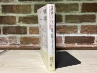 地域包括ケアシステムの深化と医療が支えるまちづくり  
ソーシャルインクルージョンとSDGs