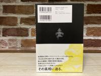 縄文文明 世界中の教科書から消された歴史の真実