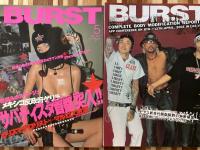 BURST[バースト]　Vol.３８・４０・４１・４３　不揃い4冊揃い