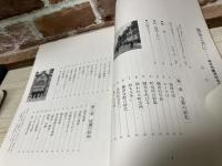 霧笛と共に : 横浜市開港記念会館史