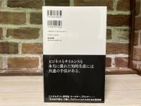 イシューからはじめよ  知的生産の「シンプルな本質」