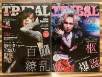 TATTOO TRIBAL [タトゥー・トライバル]　Vol.50・54・61・70　不揃い4冊組