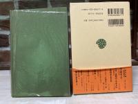 ヒンドゥー教の聖典　二篇 (東洋文庫 677)