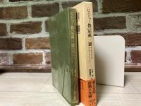 ヒンドゥー教の聖典　二篇 (東洋文庫 677)