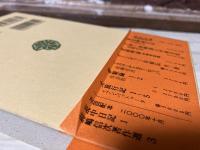 ヒンドゥー教の聖典　二篇 (東洋文庫 677)