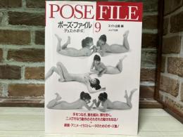 ポーズ・ファイル 9　デュエットポーズ