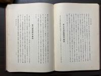馬越恭平翁伝
