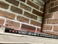 水墨画 巨匠の技を学ぶ