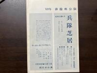 若者たち　シナリオ