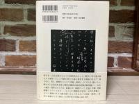 ある哲学者の軌跡　　古在由重と仲間たち