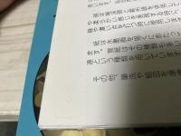 水墨画・プロの技に学ぶ　梅・竹・菊・蘭の描き方　4冊組