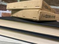 ヘーゲル精神現象学の生成と構造 　上下2冊揃い