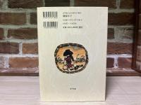 御伽草子 (21世紀によむ日本の古典 13)