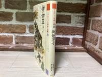 御伽草子 (21世紀によむ日本の古典 13)
