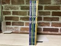 古典に学ぶ水墨画（１）蘭　(2)竹　（３）梅　（４）菊　４冊揃い