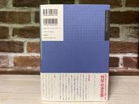メルロ=ポンティ哲学者事典(第三巻)　　歴史の発見・実存と弁証法・「外部」の哲学者たち