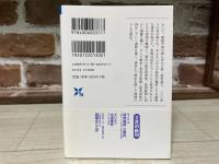 済州島四・三事件　「島のくに」の死と再生の物語