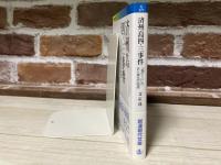 済州島四・三事件　「島のくに」の死と再生の物語