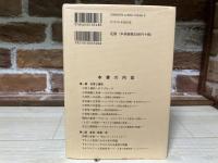 日常と偶然