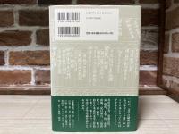 小説のしくみ: 近代文学の「語り」と物語分析