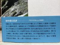 屏風岩登攀記（びょうぶいわとはんき）