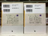 差異と反復　河出文庫