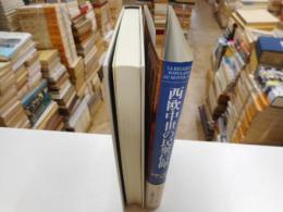 西欧中世の民衆信仰　神秘の感受と異端