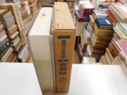 音韻論　現代の英文法３