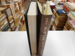 ヨーロッパの中世　芸術と社会
