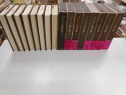 コレット著作集　８冊｛３，９，１１，１２巻欠}
