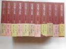 佐多稲子全集　１１冊｛全1８冊の内９，13～18巻7冊欠｝