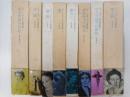 ヴァージニア・ウルフ著作集　全八冊