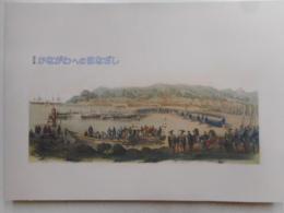 特別展かながわへのまなざし