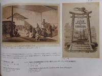 特別展かながわへのまなざし