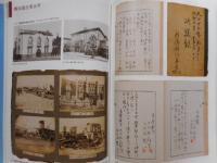 関東大震災　－原点は１００年前ー