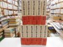 広津和郎全集　１１冊｛評論１，３　２冊欠｝