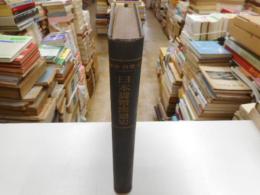 日本貨幣流通史