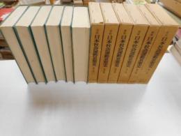 資料　日本社会運動思想史　全6冊