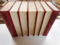 幸徳秋水全集　全9巻・別巻2冊　計十一冊