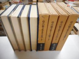 山之口獏全集　全4冊