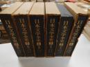 日本文学全史　全6冊