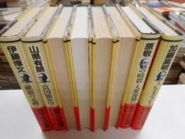 明治・大正の宰相　全８冊
