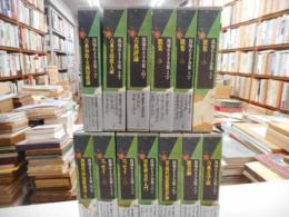 馬場あき子全集　全１２巻・別巻　計１３冊