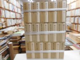 鏡花全集　全２８巻・別巻　計２９冊