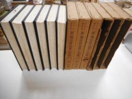 新編相模国風土記稿　全六冊