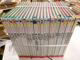 なぜなぜブック　22冊